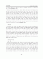 다양한 가족과 문제점  38페이지