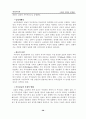 다양한 가족과 문제점  40페이지