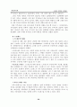 다양한 가족과 문제점  41페이지