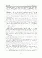 다양한 가족과 문제점  43페이지