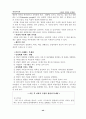 다양한 가족과 문제점  44페이지