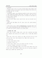 다양한 가족과 문제점  45페이지