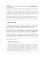 다양한 가족과 문제점  49페이지