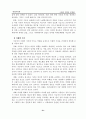 다양한 가족과 문제점  53페이지