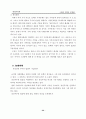 다양한 가족과 문제점  55페이지
