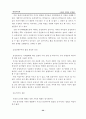 다양한 가족과 문제점  57페이지