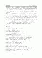 다양한 가족과 문제점  58페이지