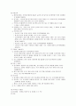 골프 지도법 4페이지
