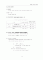 시멘트콘크리트포장, 콘크리트포장설계, 주요고려사항, 콘크리트포장의종류, 설계법, 철근량설계, 이론정리보고서 7페이지