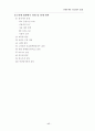 아스팔트포장(72AASHTO잠정설계지침, 86AASHTO설계지침, TA아스팔트포장설계법, 아스팔트혼합물) 이론요점정리 보고서 17페이지