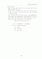 아스팔트포장(72AASHTO잠정설계지침, 86AASHTO설계지침, TA아스팔트포장설계법, 아스팔트혼합물) 이론요점정리 보고서 31페이지