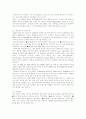 [인적 자원 관리][KT 인사 확보 전략 현상과 문제점] 4페이지