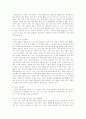 [인적 자원 관리][KT 인사 확보 전략 현상과 문제점] 8페이지