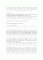 [인적 자원 관리][KT 인사 확보 전략 현상과 문제점] 19페이지