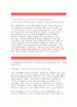 [대구은행 자기소개서]대구은행2014 (신입행원) 자소서 대구은행자소서,은행원의장점과단점,나의학창시절,대구은행직장생활가치 대구은행자기소개서,인재상과본인을비교 대구은행지원동기입행후잘할수있는직무 4페이지