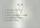 친족생활(성의사용, 성씨의사용, 족보와친족, 친족원의종류, 친족용어변천, 씨족집단형성, 친족범위, 친족호칭) PPT, 파워포인트 2페이지