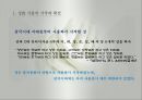 친족생활(성의사용, 성씨의사용, 족보와친족, 친족원의종류, 친족용어변천, 씨족집단형성, 친족범위, 친족호칭) PPT, 파워포인트 4페이지