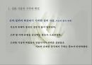 친족생활(성의사용, 성씨의사용, 족보와친족, 친족원의종류, 친족용어변천, 씨족집단형성, 친족범위, 친족호칭) PPT, 파워포인트 9페이지