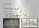 친족생활(성의사용, 성씨의사용, 족보와친족, 친족원의종류, 친족용어변천, 씨족집단형성, 친족범위, 친족호칭) PPT, 파워포인트 17페이지