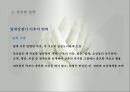 친족생활(성의사용, 성씨의사용, 족보와친족, 친족원의종류, 친족용어변천, 씨족집단형성, 친족범위, 친족호칭) PPT, 파워포인트 25페이지