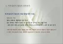 친족생활(성의사용, 성씨의사용, 족보와친족, 친족원의종류, 친족용어변천, 씨족집단형성, 친족범위, 친족호칭) PPT, 파워포인트 37페이지