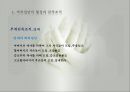 친족생활(성의사용, 성씨의사용, 족보와친족, 친족원의종류, 친족용어변천, 씨족집단형성, 친족범위, 친족호칭) PPT, 파워포인트 41페이지