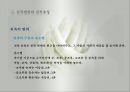 친족생활(성의사용, 성씨의사용, 족보와친족, 친족원의종류, 친족용어변천, 씨족집단형성, 친족범위, 친족호칭) PPT, 파워포인트 44페이지