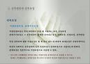 친족생활(성의사용, 성씨의사용, 족보와친족, 친족원의종류, 친족용어변천, 씨족집단형성, 친족범위, 친족호칭) PPT, 파워포인트 49페이지