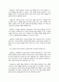 기도의 방법과 성령의 역사 [기독교] 2페이지