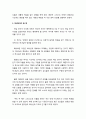 기도의 방법과 성령의 역사 [기독교] 6페이지