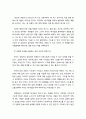 기도의 방법과 성령의 역사 [기독교] 7페이지