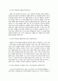 기도의 방법과 성령의 역사 [기독교] 9페이지
