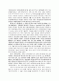 UN과 여성정책의 지구적 발전 (유엔의 창설과 성평등을 위한 토대 마련, 유엔세계회의와 여성정책 패러다임의 변화, 유엔 여성문제 전담기구) 4페이지
