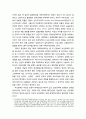 UN과 여성정책의 지구적 발전 (유엔의 창설과 성평등을 위한 토대 마련, 유엔세계회의와 여성정책 패러다임의 변화, 유엔 여성문제 전담기구) 5페이지