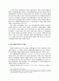 UN과 여성정책의 지구적 발전 (유엔의 창설과 성평등을 위한 토대 마련, 유엔세계회의와 여성정책 패러다임의 변화, 유엔 여성문제 전담기구) 6페이지
