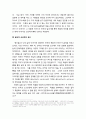 김동리의 『등신불(等身佛)』에 나타난 죽음의식의 연구 - 등신불의 원불교와 불교적 사생관을 중심으로 7페이지