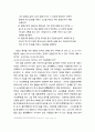 김동리의 『등신불(等身佛)』에 나타난 죽음의식의 연구 - 등신불의 원불교와 불교적 사생관을 중심으로 9페이지