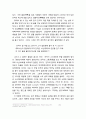 김동리의 『등신불(等身佛)』에 나타난 죽음의식의 연구 - 등신불의 원불교와 불교적 사생관을 중심으로 10페이지