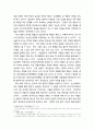 김동리의 『등신불(等身佛)』에 나타난 죽음의식의 연구 - 등신불의 원불교와 불교적 사생관을 중심으로 13페이지