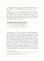 김동리의 『등신불(等身佛)』에 나타난 죽음의식의 연구 - 등신불의 원불교와 불교적 사생관을 중심으로 15페이지