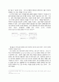김동리의 『등신불(等身佛)』에 나타난 죽음의식의 연구 - 등신불의 원불교와 불교적 사생관을 중심으로 16페이지