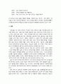 김동리의 『등신불(等身佛)』에 나타난 죽음의식의 연구 - 등신불의 원불교와 불교적 사생관을 중심으로 17페이지