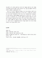 김동리의 『등신불(等身佛)』에 나타난 죽음의식의 연구 - 등신불의 원불교와 불교적 사생관을 중심으로 18페이지
