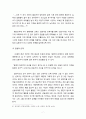 심청전(沈淸傳) 연구 - 심청전의 줄거리와 불교 사상, 심청전에서 제기되는 인생의 문제 및 해결방법 7페이지