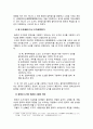 동학(東學)과 도가의 연관성 -  만물의 본질을 꿰뚫는 도(불연기연과 만물제동, 경천사상과 무위자연) 3페이지