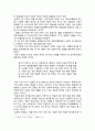 동학(東學)과 도가의 연관성 -  만물의 본질을 꿰뚫는 도(불연기연과 만물제동, 경천사상과 무위자연) 9페이지