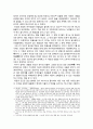 동학(東學)과 도가의 연관성 -  만물의 본질을 꿰뚫는 도(불연기연과 만물제동, 경천사상과 무위자연) 10페이지