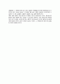 동학(東學)과 도가의 연관성 -  만물의 본질을 꿰뚫는 도(불연기연과 만물제동, 경천사상과 무위자연) 14페이지