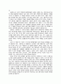 희곡(戱曲)에 나타나는 동학(東學) - 식민지 시대의 동학희곡, 해방이후의 동학희곡, 70년대, 80년대, 80년대의 동학희곡 4페이지
