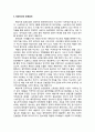 희곡(戱曲)에 나타나는 동학(東學) - 식민지 시대의 동학희곡, 해방이후의 동학희곡, 70년대, 80년대, 80년대의 동학희곡 5페이지